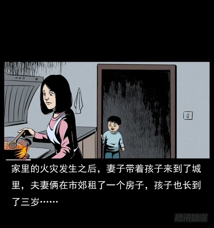 7纵火男孩 第45页