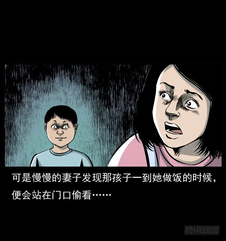 7纵火男孩 第46页