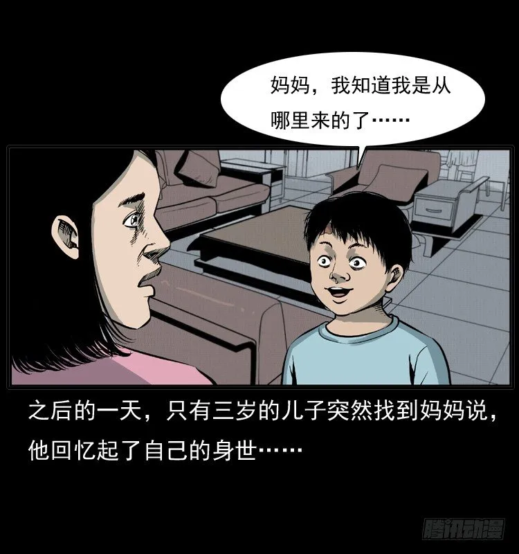 7纵火男孩 第48页