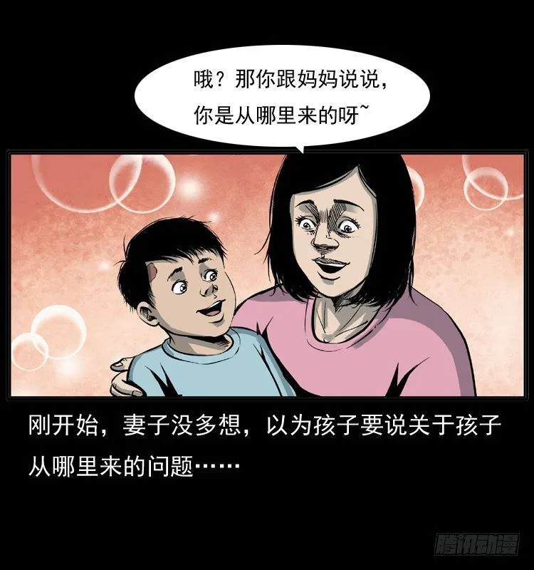 7纵火男孩 第49页