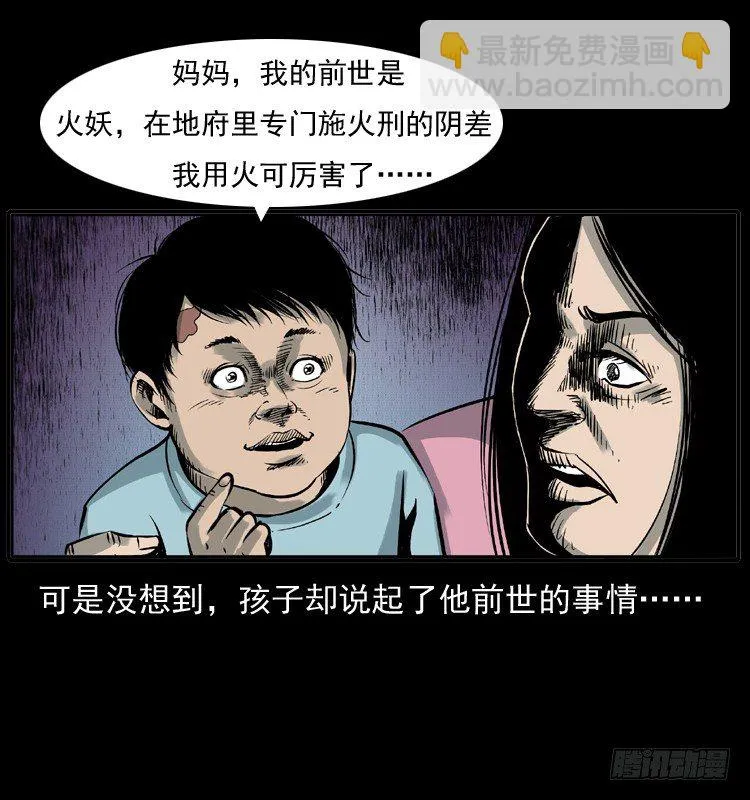 7纵火男孩 第50页