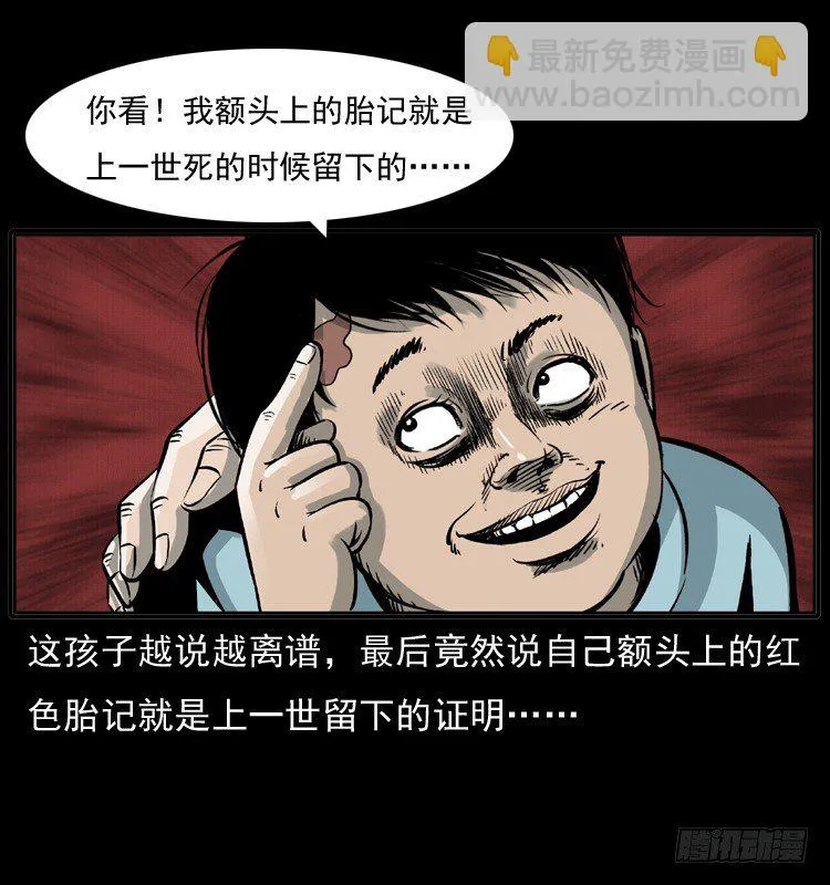 7纵火男孩 第52页