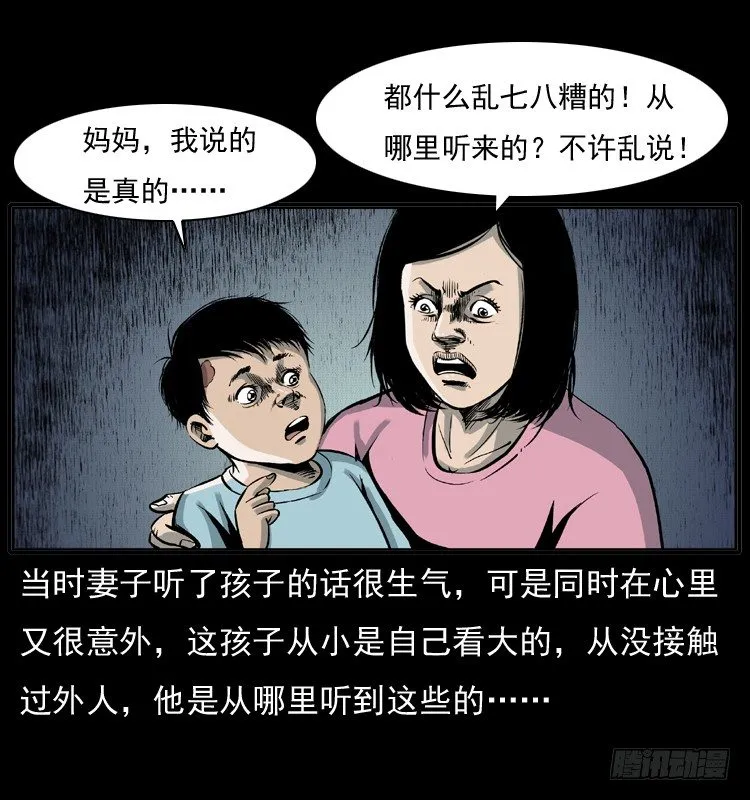 7纵火男孩 第53页