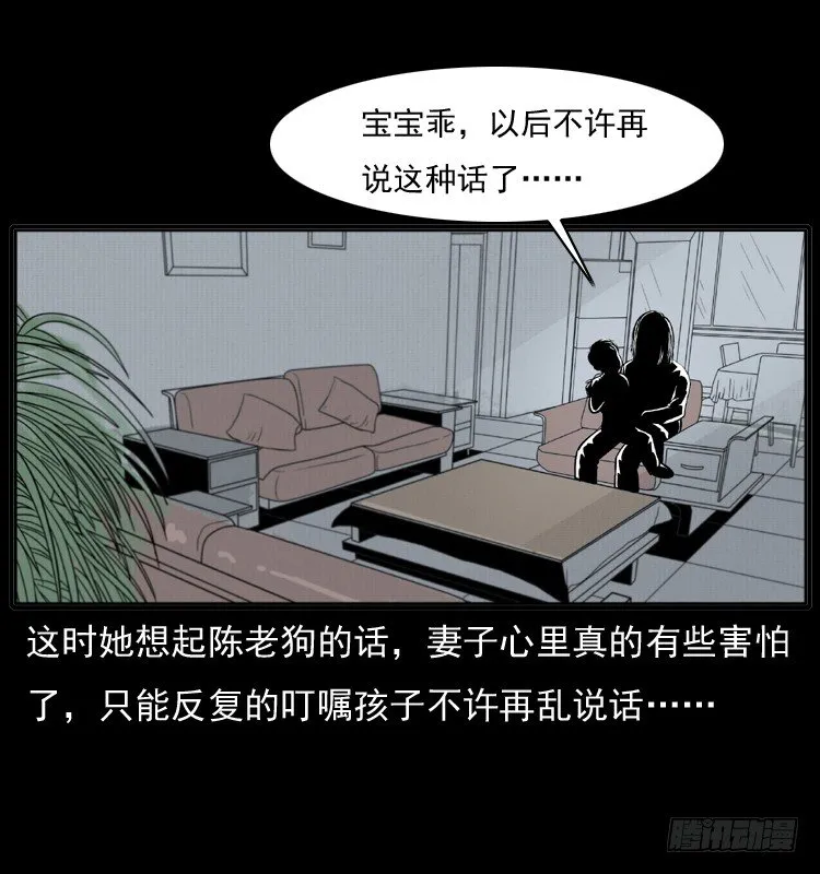 7纵火男孩 第54页