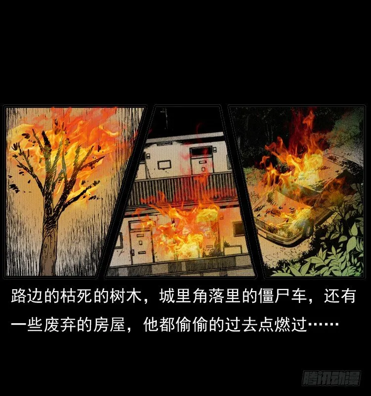 7纵火男孩 第57页