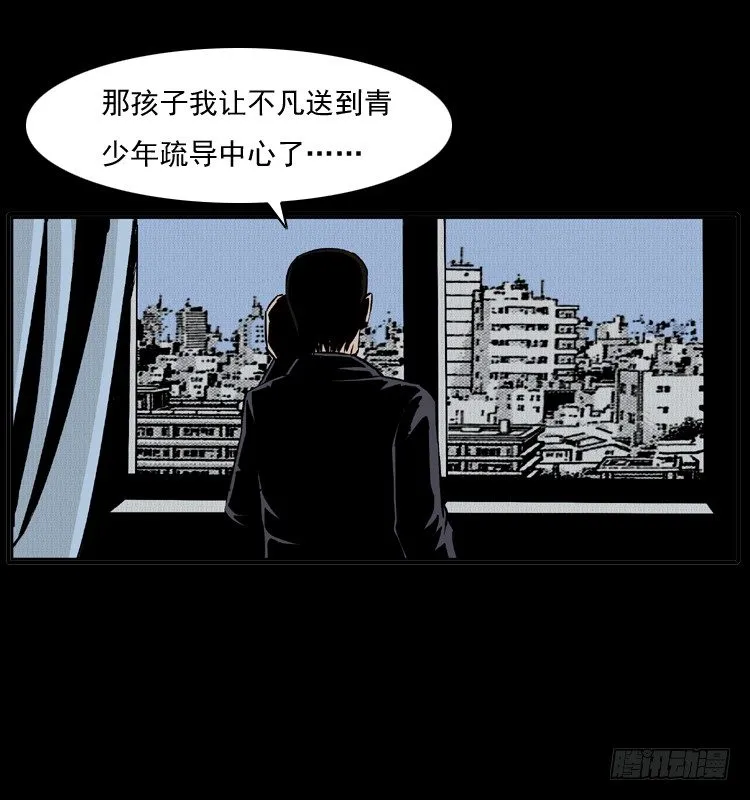 7纵火男孩 第62页