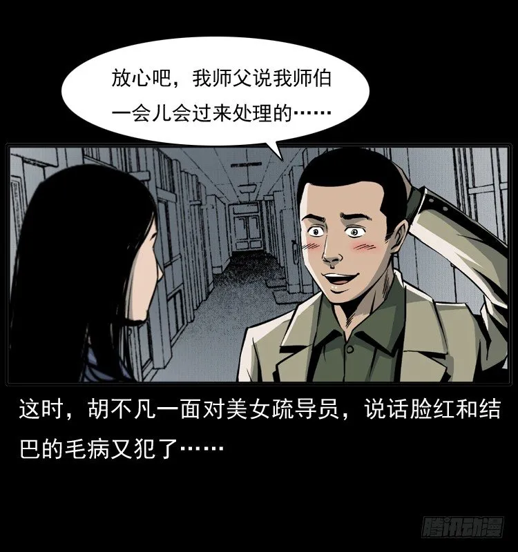 7纵火男孩 第64页