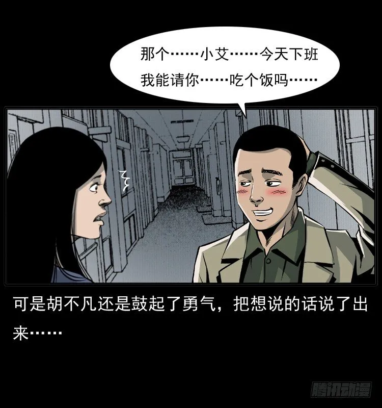 7纵火男孩 第65页