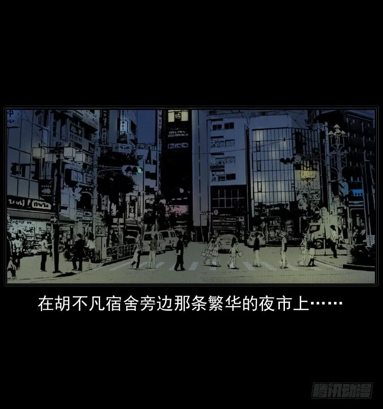 7纵火男孩 第67页