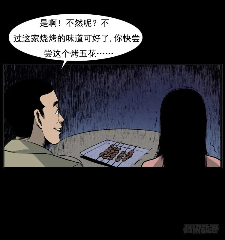 7纵火男孩 第69页