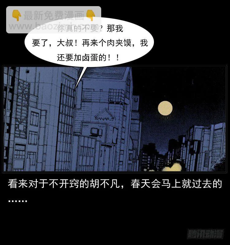 7纵火男孩 第71页