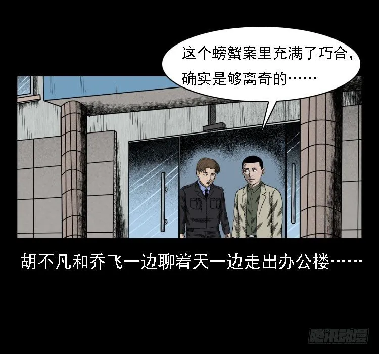 36拍花子 第3页