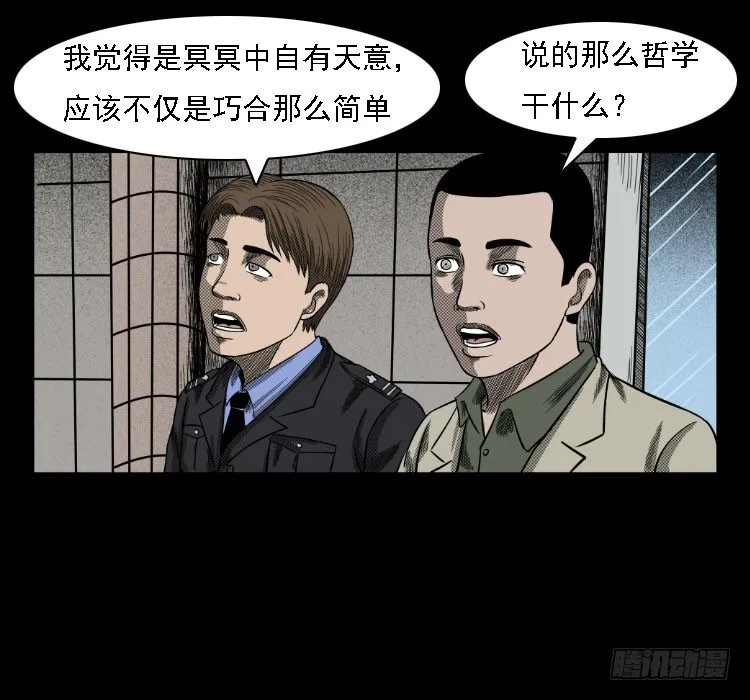 36拍花子 第4页