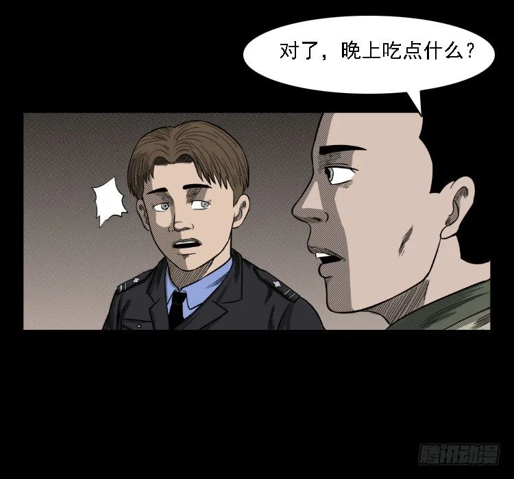 36拍花子 第5页