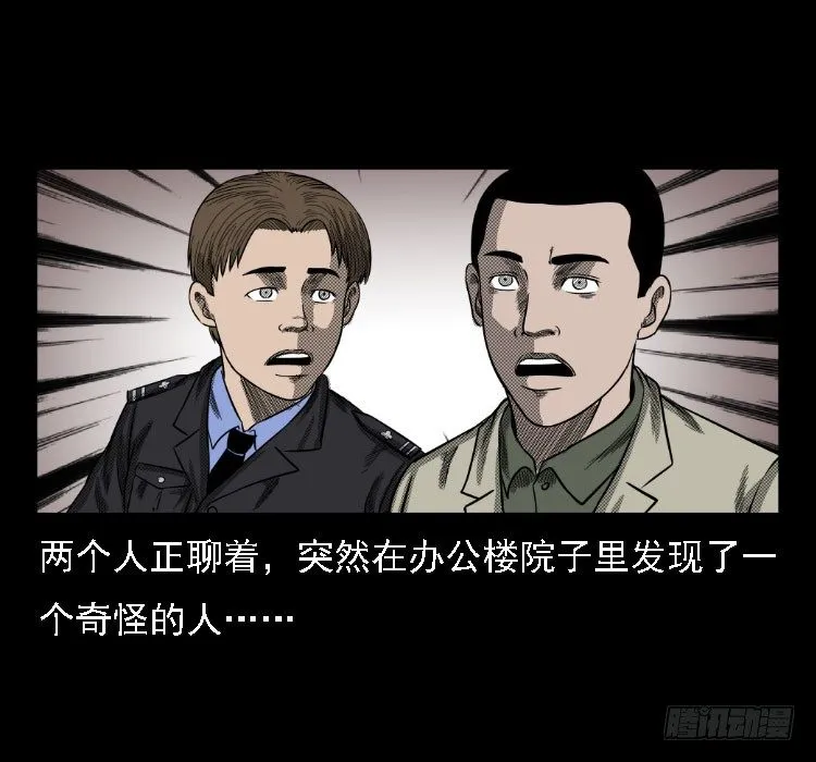 36拍花子 第6页