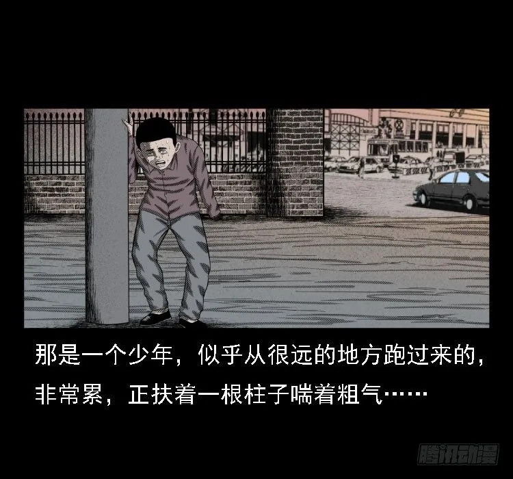 36拍花子 第7页