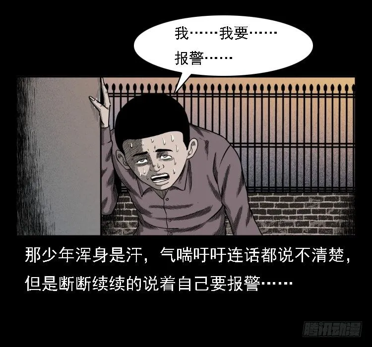 36拍花子 第8页