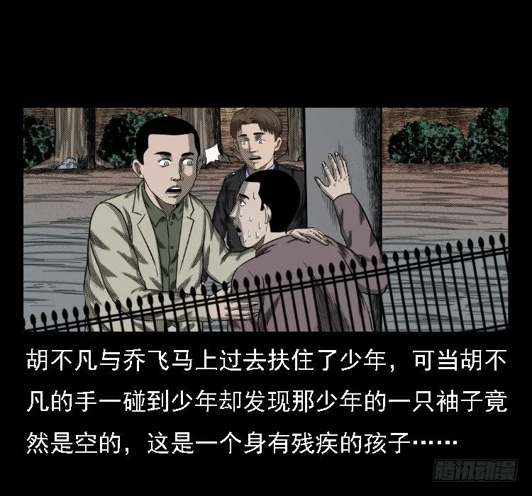 36拍花子 第9页