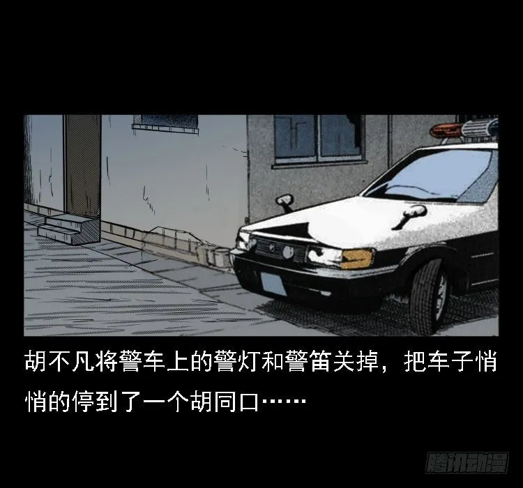 36拍花子 第14页