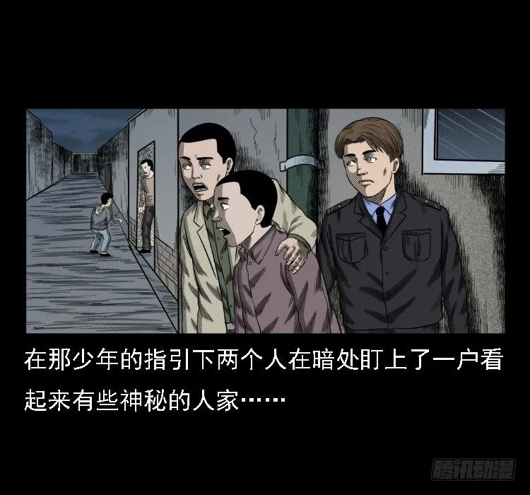 36拍花子 第15页