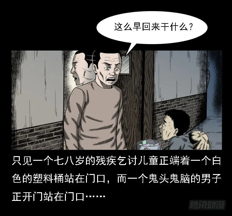 36拍花子 第16页