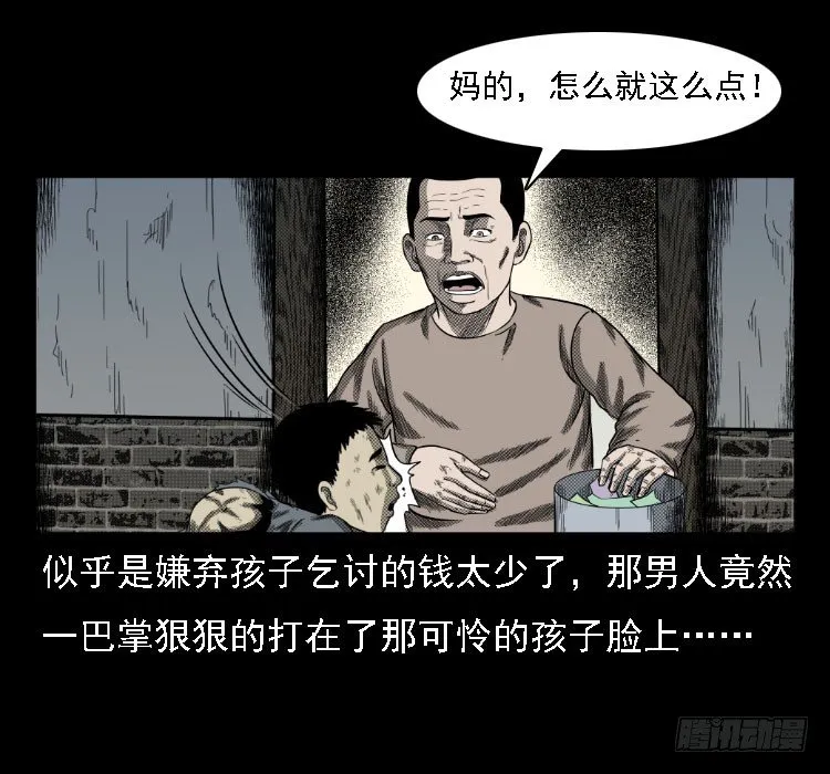 36拍花子 第17页