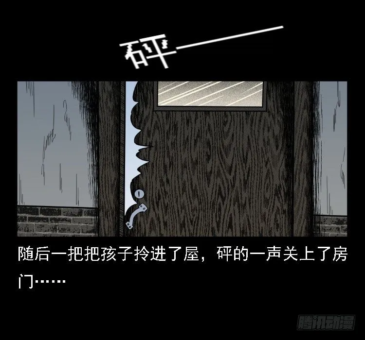 36拍花子 第18页