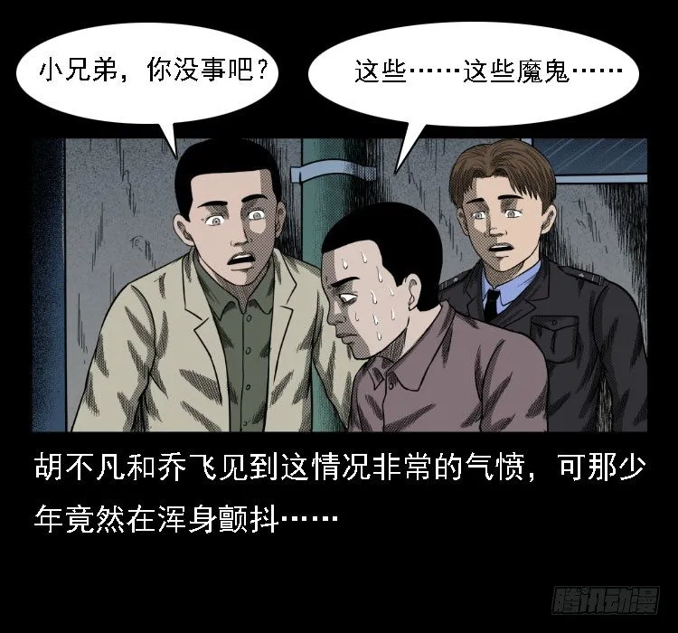 36拍花子 第19页