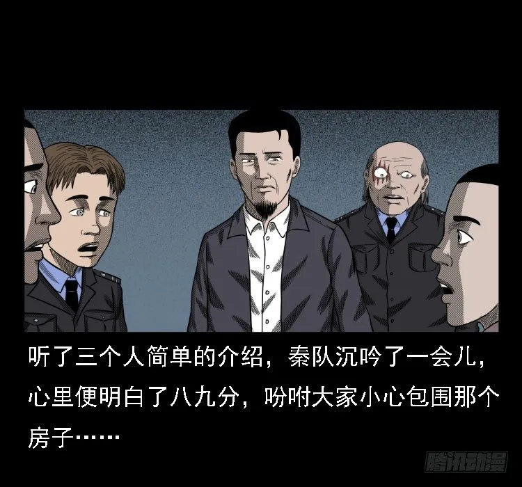 36拍花子 第21页