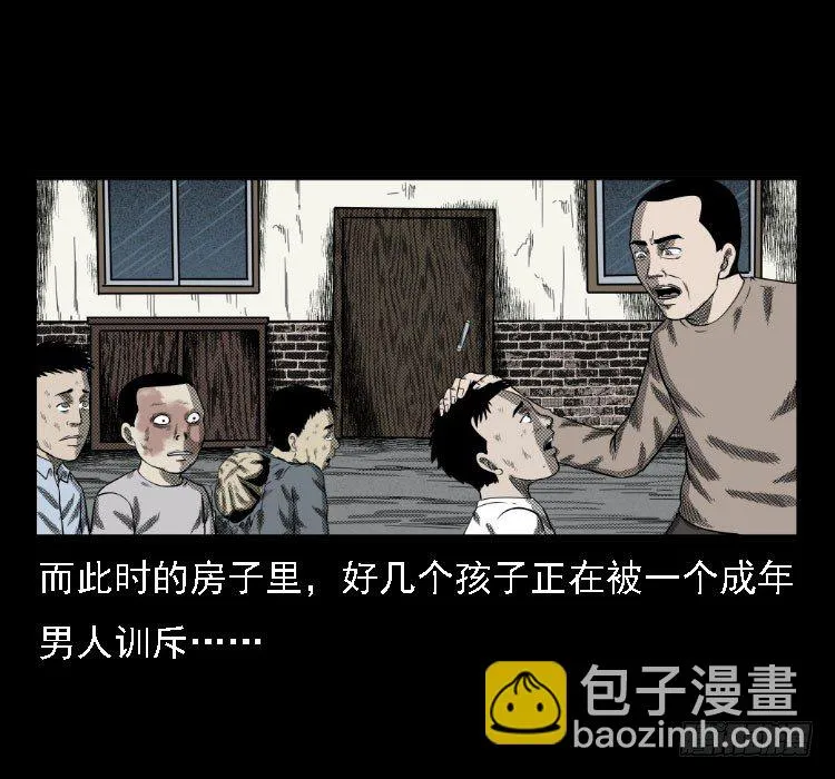 36拍花子 第22页