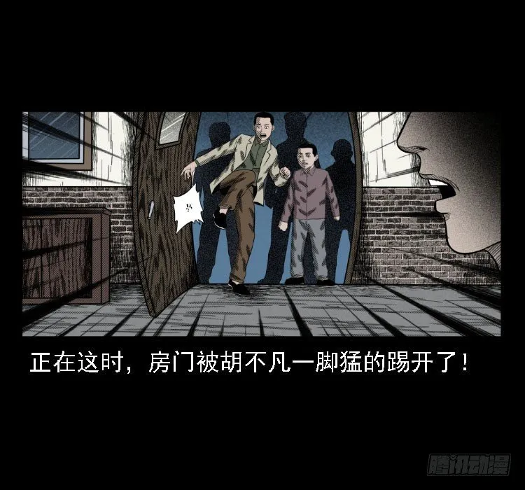 36拍花子 第23页