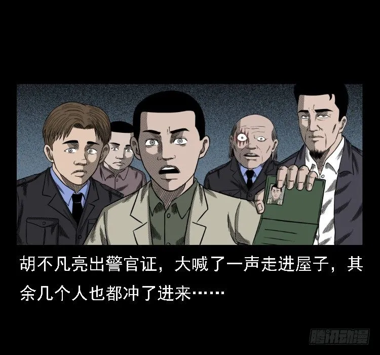 36拍花子 第24页