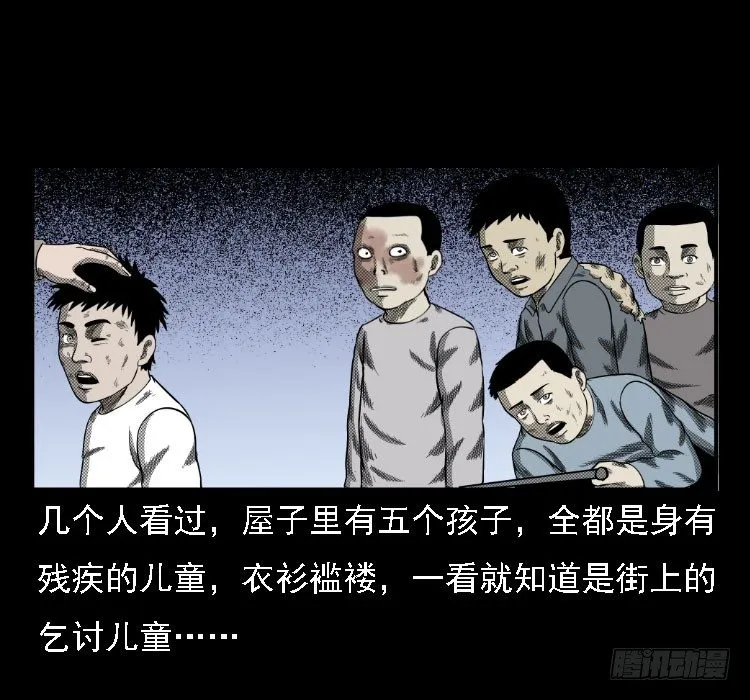 36拍花子 第26页