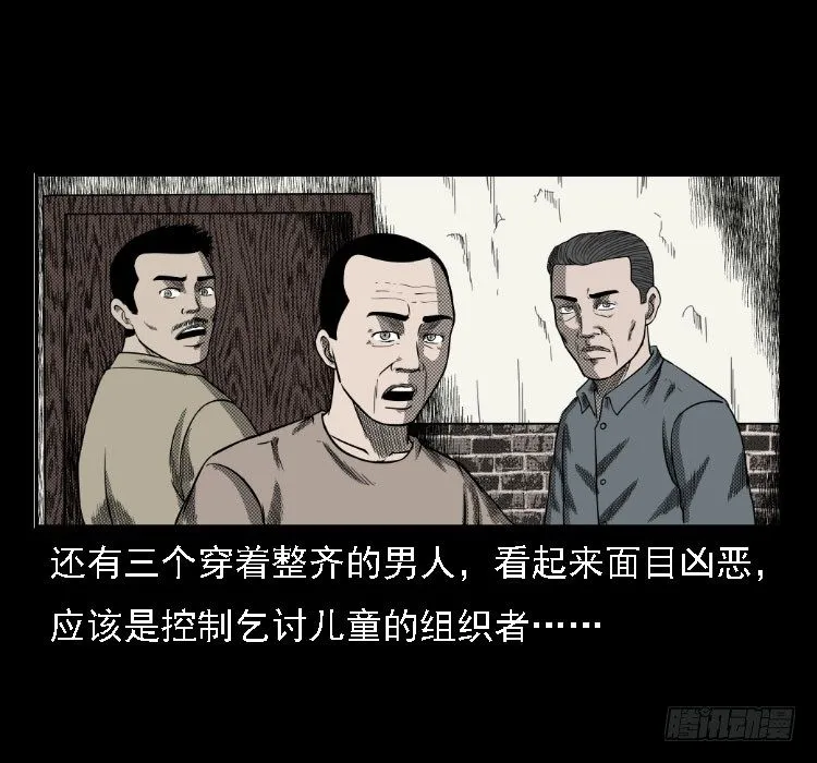 36拍花子 第27页