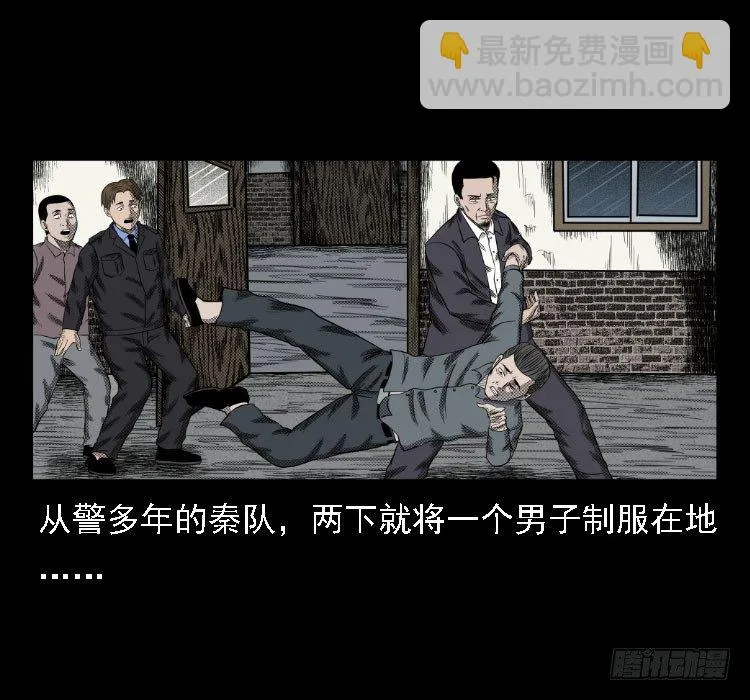 36拍花子 第30页