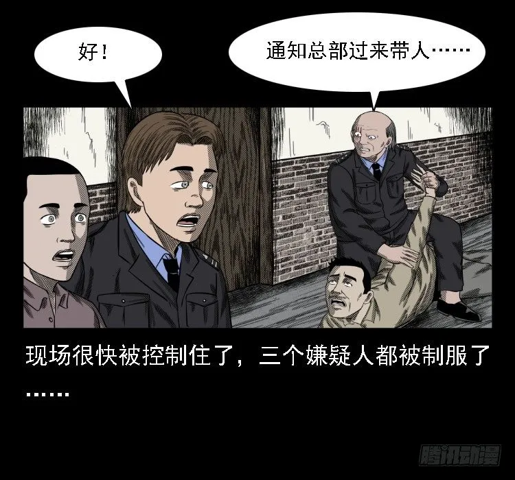 36拍花子 第31页
