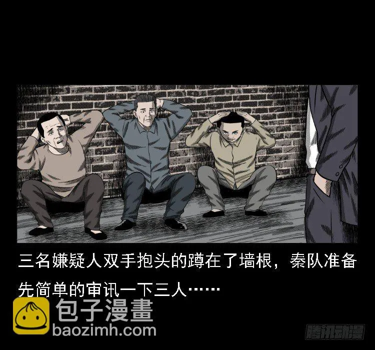 36拍花子 第33页