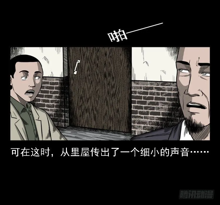 36拍花子 第34页