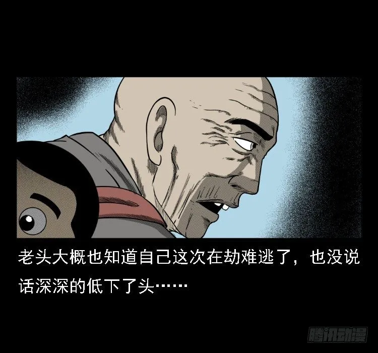 36拍花子 第40页