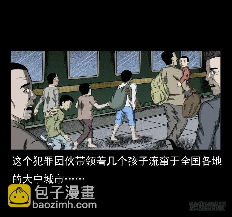 36拍花子 第42页