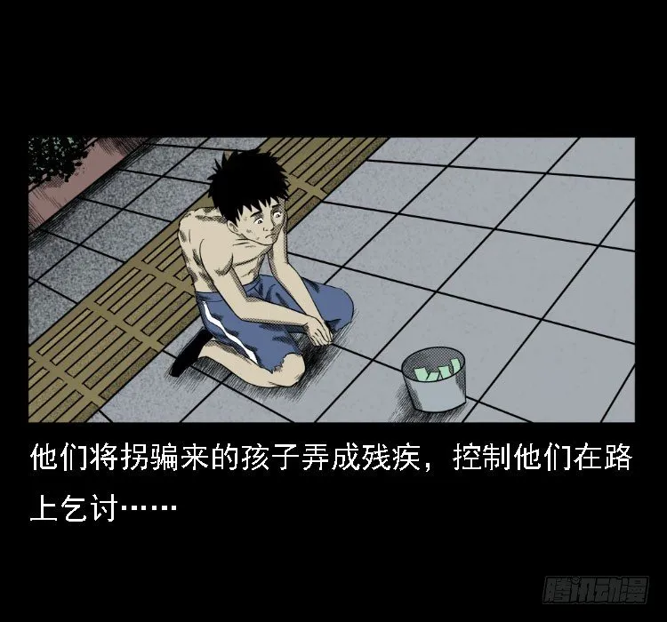 36拍花子 第43页