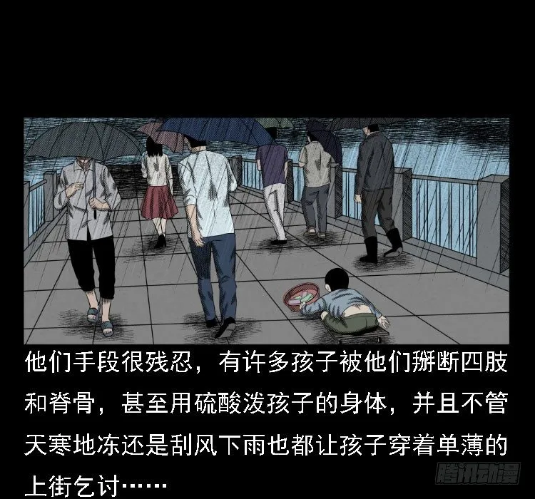 36拍花子 第44页