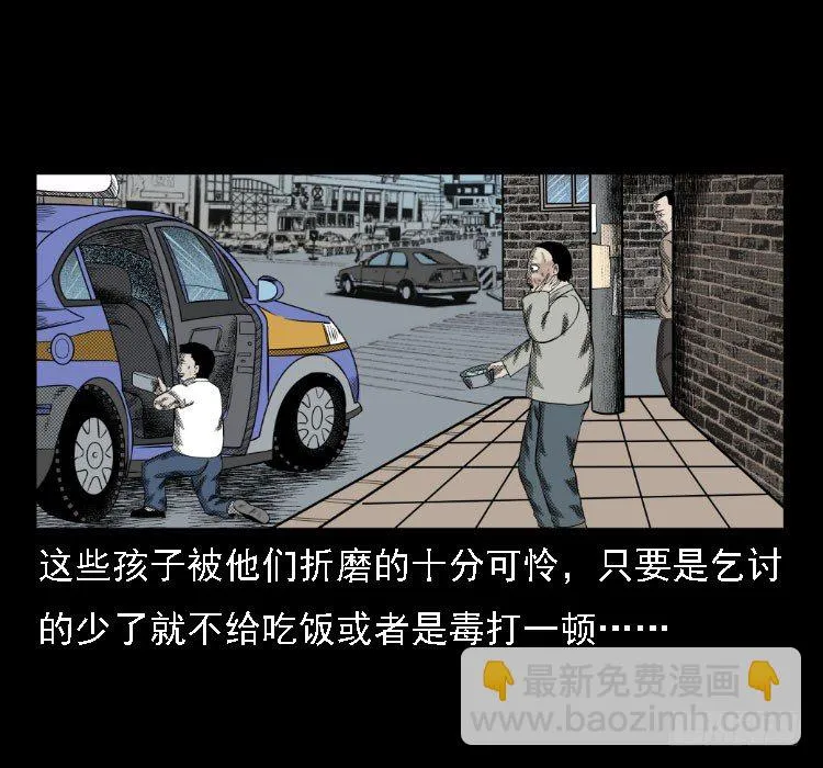36拍花子 第45页