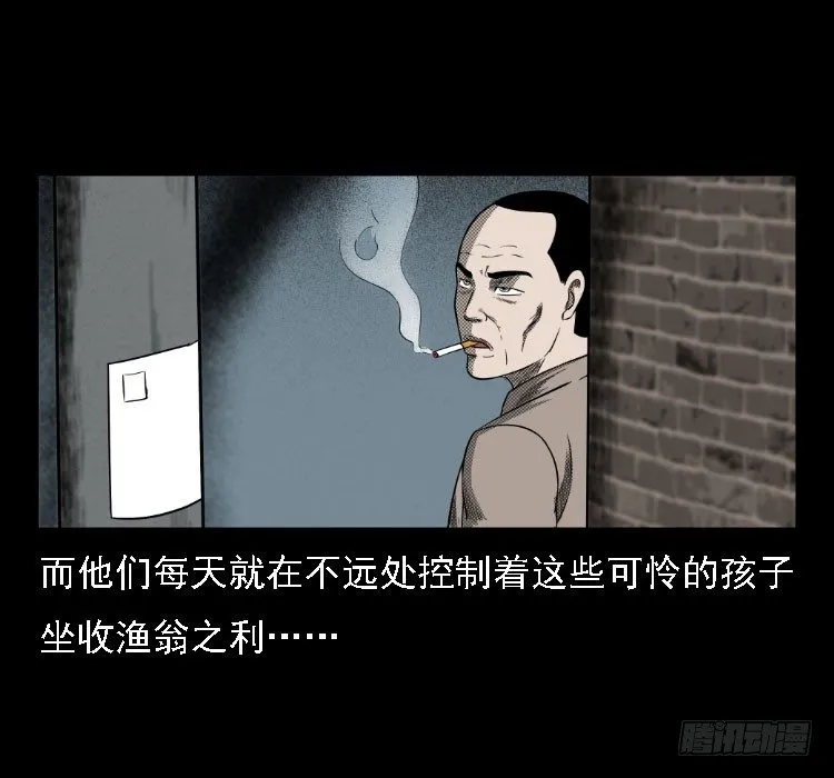 36拍花子 第46页