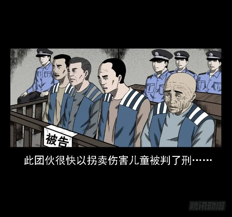 36拍花子 第47页
