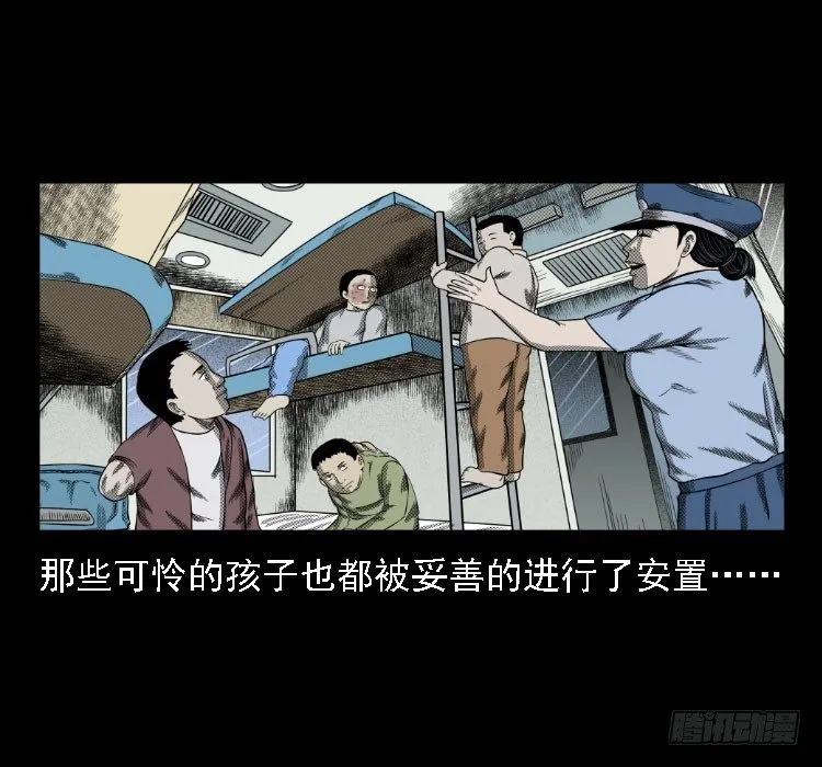 36拍花子 第48页