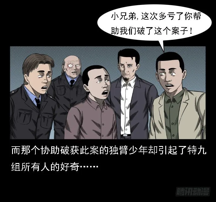 36拍花子 第49页