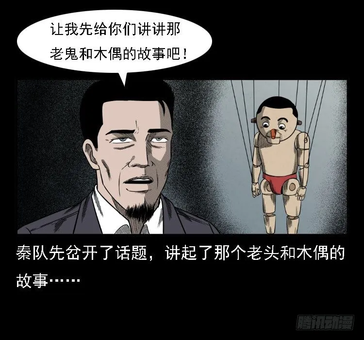 36拍花子 第52页