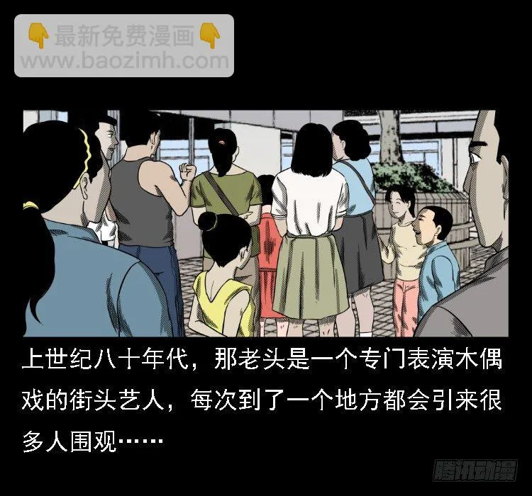 36拍花子 第53页