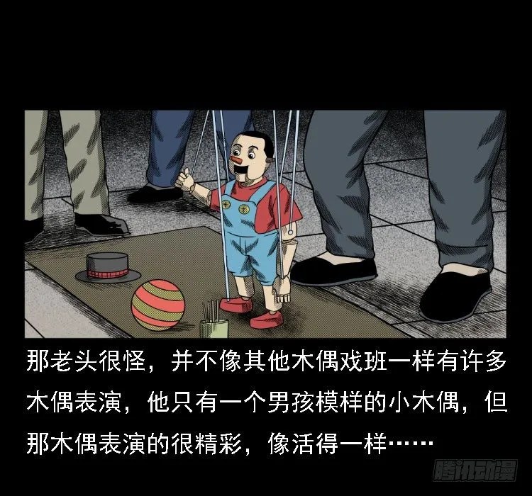 36拍花子 第54页